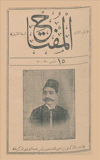 المفتاح